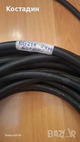 Коаксиален кабел RG-214(24метра)