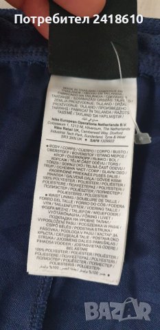 Jordan X PSG Mens Size M  ОРИГИНАЛ! Мъжки Къси Панталони!, снимка 5 - Къси панталони - 41752266