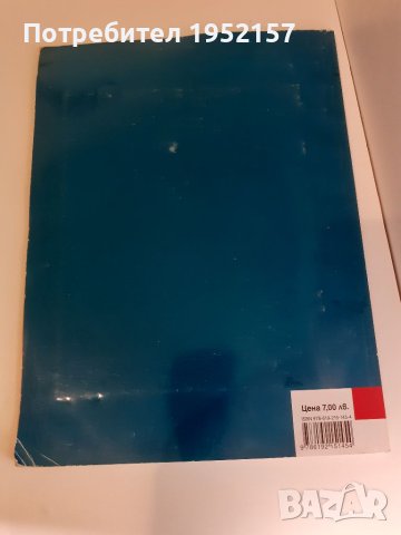 Работни листове по математика за 8.клас, снимка 2 - Учебници, учебни тетрадки - 42123437