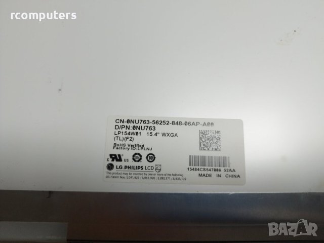 Матрица LG PHILIPS Glossy 15.4" LP154W01WXGA  (TL)(F2) , снимка 2 - Части за лаптопи - 41116618