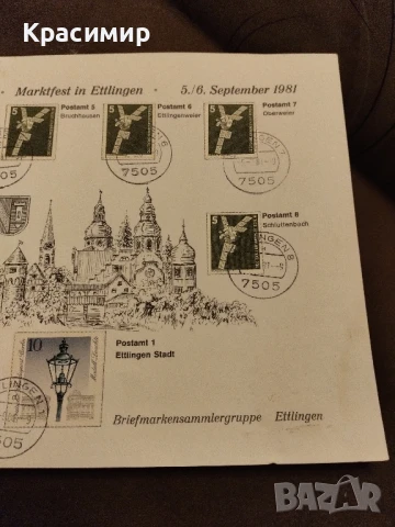 Пощенски марки Етлинген1981 г., снимка 2 - Филателия - 51379232