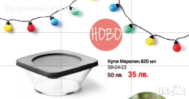 съдове от боросиликатно стъкло и тритан, снимка 12 - Други - 50683996