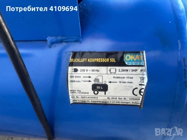 Компресор Okay 50 литра, снимка 6 - Компресори - 52435517