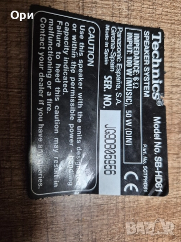 Високочестотни говорители Technics , снимка 7 - Тонколони - 52957188