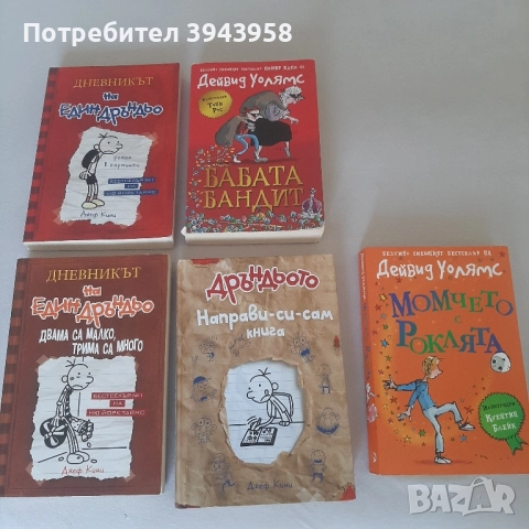 50 % от коричната цена 