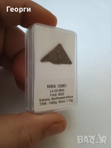 Натурален метеорит-5, снимка 4 - Антикварни и старинни предмети - 50903504