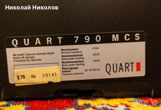 Тонколони MB Quart 790 MCS, снимка 8 - Тонколони - 53731762