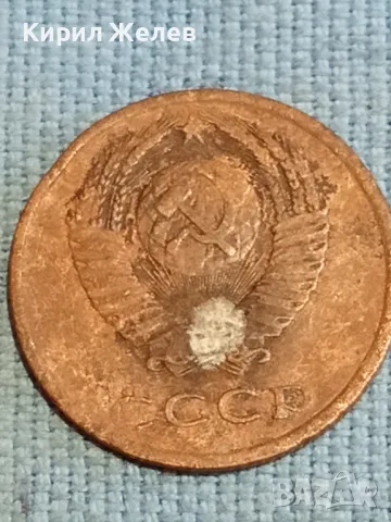Стара монета 3 копейки 1972г. СССР рядка за КОЛЕКЦИЯ ДЕКОРАЦИЯ 16854, снимка 5 - Нумизматика и бонистика - 48218063