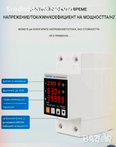 Мултифункционален електрически протектор, снимка 6 - Друга електроника - 53121127
