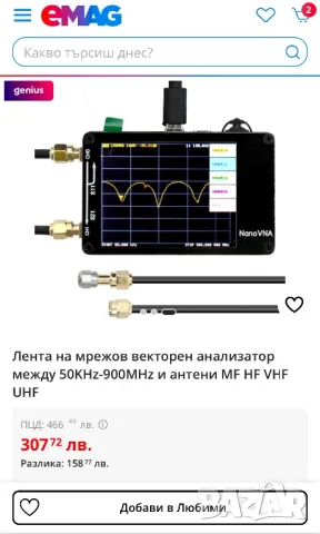 Комплект векторен мрежов анализатор, NanoVNA, Честота 50KHz-900MHz, 2,8-инчов TFT екран, Черен, снимка 6 - Друга електроника - 48450124