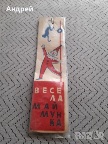 Стара детска играчка Весела Маймунка #2