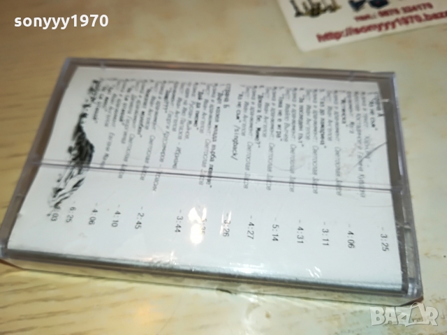 РУСЛАН МЪИНОВ-НОВА КАСЕТА 1003221217, снимка 14 - Аудио касети - 36055883