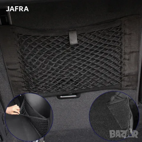 Мрежа Органайзер за Багажник на Автомобил Джоб с Велкро Закрепване, Комплект 2 бр. 50x25см, снимка 11 - Аксесоари и консумативи - 48646302