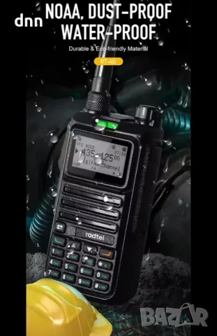 DMR RT4D (18-999 Mhz 5w-CB), снимка 7 - Друга електроника - 56075777