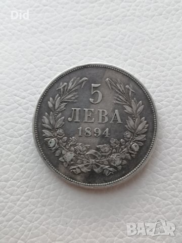 Автентични 5 лева Фердинанд, снимка 3 - Нумизматика и бонистика - 40324787