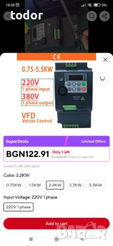 1фаза 220v към 3фази 380v 2.2kw за Ел. Двигател