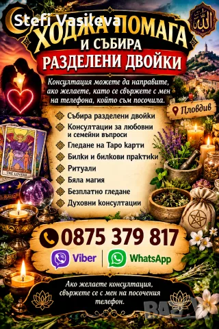 Ходжа Бахар цък