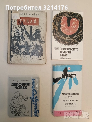 Деловият човек. Актуален разговор - Варвара Сементовская