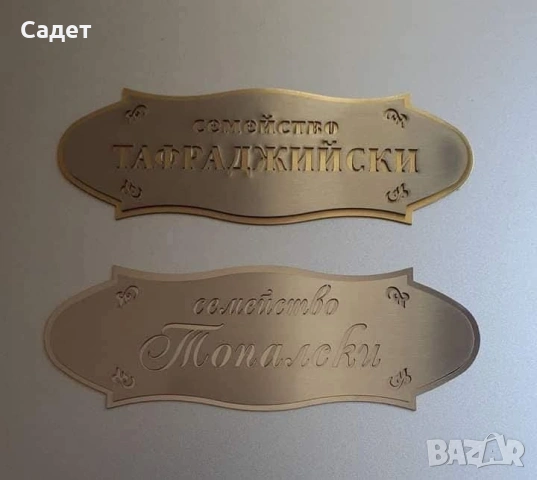 луксозна двуплатова табела, снимка 4 - Декорация за дома - 53787246