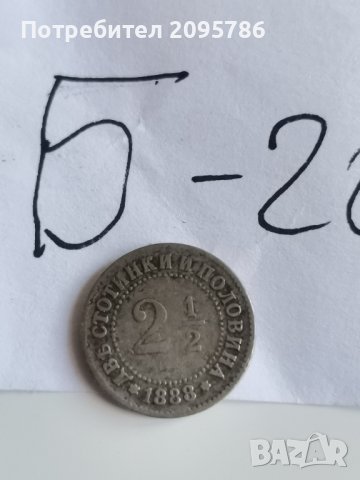2 1/2 стотинки Б20, снимка 3 - Нумизматика и бонистика - 42367550