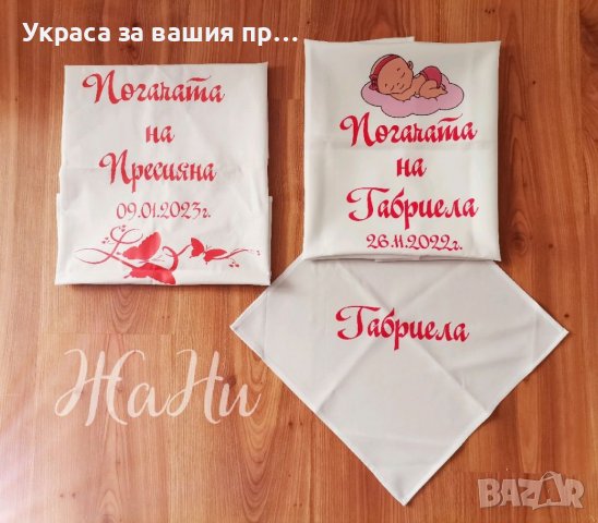 Месал за разчупване на питката с името на детето и датата на празника за бебешка погача , снимка 4 - Други - 39317788