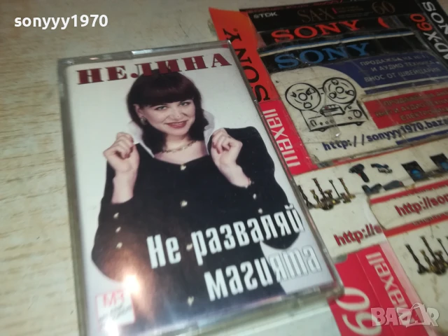НЕЛИНА-ОРИГИНАЛНА КАСЕТА 1908251941, снимка 9 - Аудио касети - 51421947