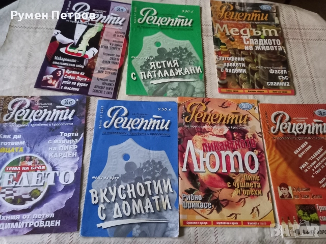 Кулинарно списание Рецепти.