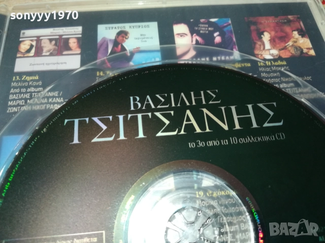 ГРЪЦКО ЦД 3011251851, снимка 4 - CD дискове - 52595049