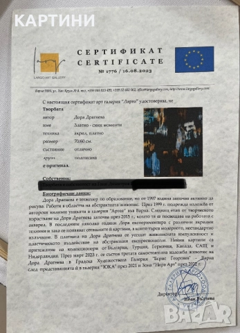 Дора Драгнева картина - “Златно - сини моменти” Абстракция, снимка 3 - Картини - 51677309