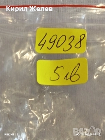 Винтидж метален фенер от соца рядък за КОЛЕКЦИЯ ДЕКОРАЦИЯ 49038, снимка 8 - Други ценни предмети - 52264124