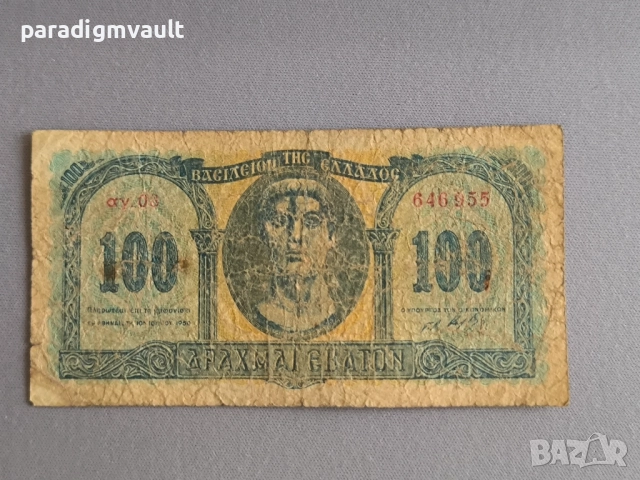 Банкнота - Гърция - 100 драхми | 1950г.