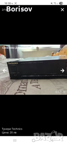 Тунери Technics, снимка 2 - Други - 51978593