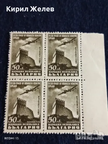 Пощенски марки Балдуиновата кула VI юбилеен конгрес на СМДБ чисти без печат 44565
