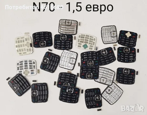 Клавиатура за Nokia 6234,6233,N70,7250,6680,7610,2600,6230i,6288,6280,6610,6610,6610i,6210,6120,N95, снимка 3 - Резервни части за телефони - 56235021