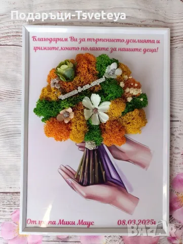 Жива картина със скандинавски мъх “Букет”, снимка 13 - Картини - 37088400