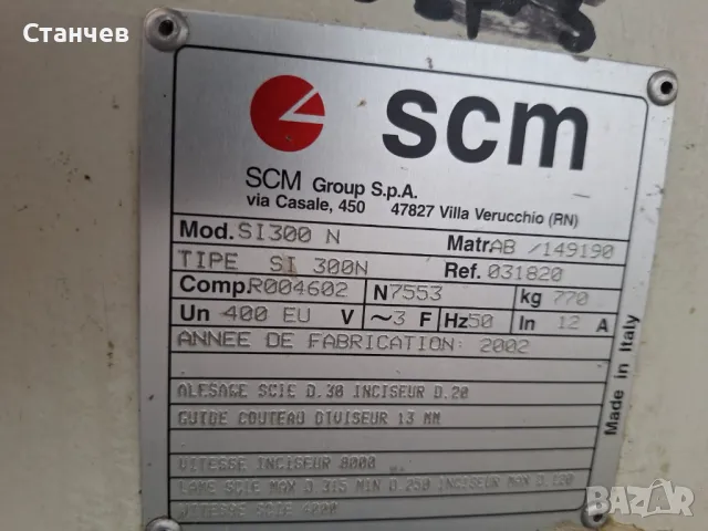Форматен циркуляр SCM Si300N, снимка 7 - Циркуляри - 49949719