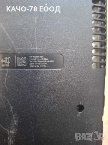 Лаптоп HP 14-an062sa, снимка 4 - Части за лаптопи - 49794846