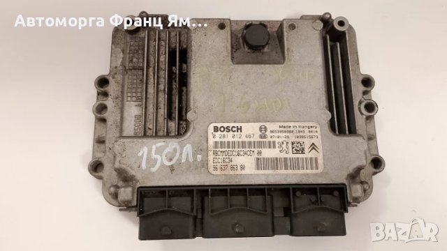 0281012467 9663786380 КОМПЮТЪР ЗА PEUGET CITROEN 1,6HDI