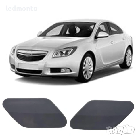 Капачки за Пръскалки на Фарове за Opel  Insignia A (2008-2013) – OEM 1452017/1452018