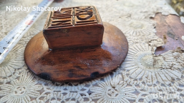 посфор, снимка 7 - Колекции - 53632974