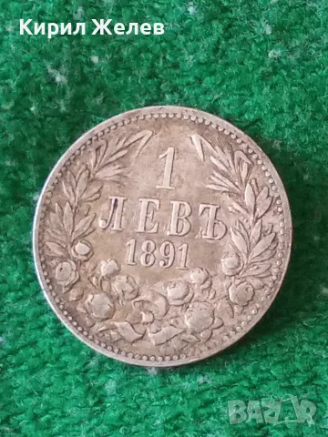 Българска сребърна монета 1 лев 1891 година Фердинанд първи 51891