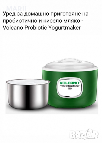 Уред за приготвяне на домашно кисело мляко 