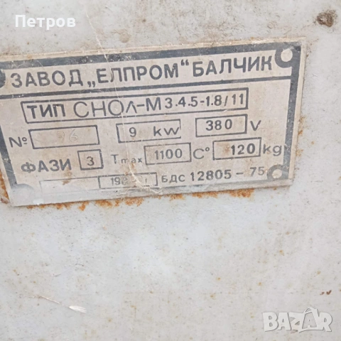 Термична пещ за керамика и други, снимка 2 - Други машини и части - 53453540