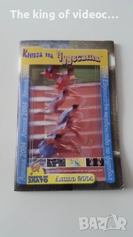 Книга на Чудесата 2004 година 