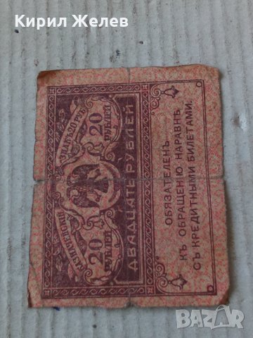 Банкнота стара руска 24155, снимка 8 - Нумизматика и бонистика - 33853543