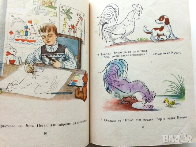 Две приказки за молива и боичките - В.Сутеев - 1954г., снимка 6 - Детски книжки - 53522674