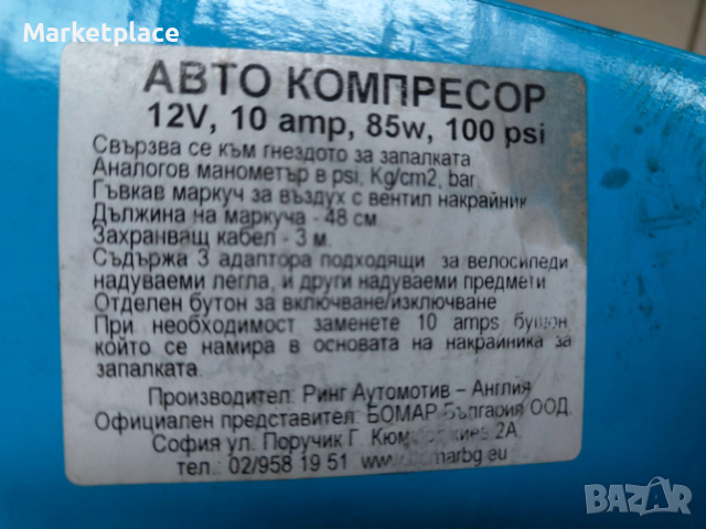 Английски компресор за гуми RING - 12V за кола, снимка 7 - Аксесоари и консумативи - 53872108