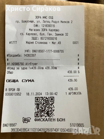 Еърфраер, снимка 10 - Други - 52357793