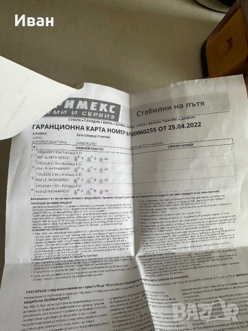 Летни гуми Michelin Primacy 195/65/15, снимка 8 - Гуми и джанти - 52792858