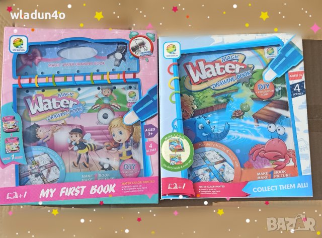 Магическа книжка за оцветяване с вода -16лв, снимка 1